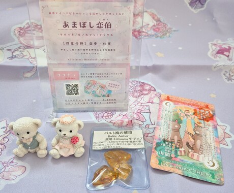 質問数制限なし！20分チャット鑑定いたします タロット写真付きでチャット鑑定！引く枚数制限なし！ イメージ1