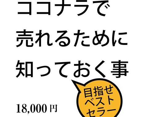 ココカラ始まります ここからで稼ぐノウハウを売ります。 イメージ1