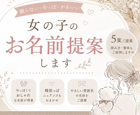 やさいし雰囲気の名前ご提案します 世界にひとつの大切なお名前を。 イメージ1
