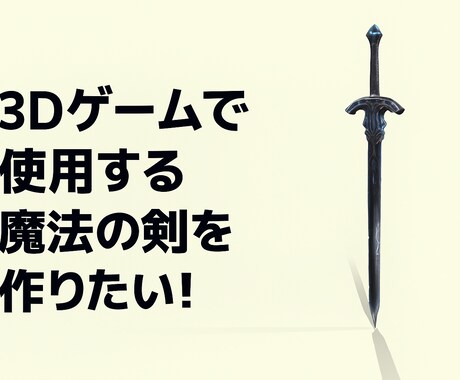 画像やテキストから、3Dモデル化します 低価格でスピーディーに。小物・背景、キャラクター等に対応 イメージ2