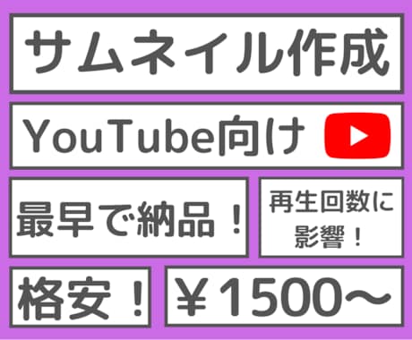 目に留まりやすいサムネイル作ります 数あるサムネイルの中に埋もれないサムネイルを作成します！ イメージ1