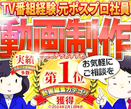 動画編集/制作をご予算に合わせて柔軟に承ります 会社紹介/広告動画/商品説明/YouTube/ショート他対応 イメージ1