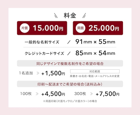 第一印象をカタチに。名刺・ショップカード承ります 2案ご提案します。お気軽にお問い合わせください イメージ2