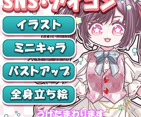 アイコン・立ち絵等の可愛いイラストを描きますます TRPG、IRIAM、動画・配信用、SNS用に イメージ1