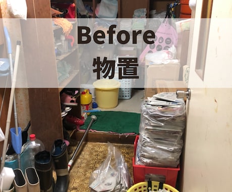 探し物ゼロ×雑多さよなら！超簡単な方法教えます 整理収納×家計診断で、あなたの暮らしに「余白」と「資産」実現 イメージ2