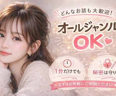 夜つらい人へ☆誰にも言えない悩み優しく聞きます 上手く話せなくても大丈夫。あなたのペースで話してください。 イメージ1