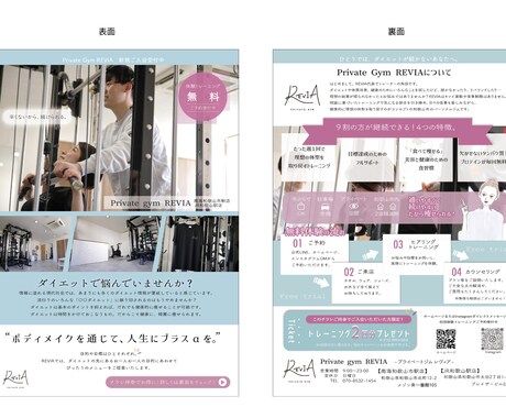 目を惹くチラシを制作します あなたのお店の認知度を上げ、問い合わせを増やします。 イメージ2