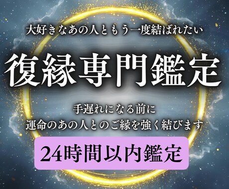 復縁の本音と未来を霊視で丁寧に読み解きます 復縁の可能性とご縁の強さを霊視し、縁結びの未来へ導きます イメージ1