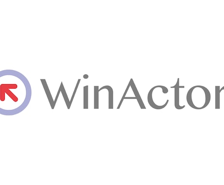 WinActorで面倒な作業を自動化します officeからブラウザまで面倒な作業を自動化します！ イメージ1