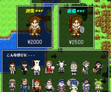 値引き中！レトロ！ドラクエ風ドット絵描きます レトロでかわいいドット絵！最新リメイク作品風も可能！ イメージ2