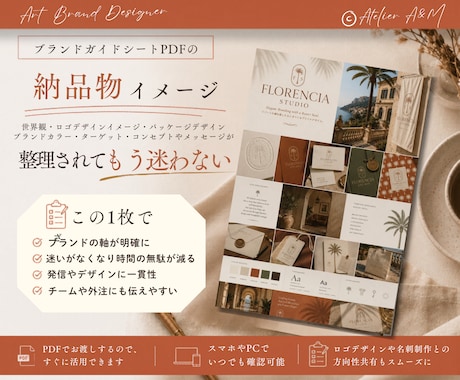 何から始めればいいか分からない。を解決します 起業・副業、ブランドの圧倒的な世界観をゼロから一緒に作ります イメージ2