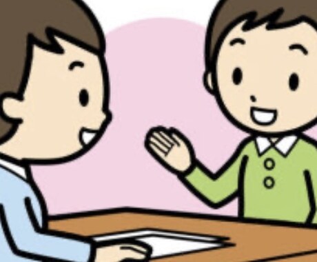 お話しを聞いて少しでも気持ちを楽にします 恋愛、友人、仕事での人間関係の悩み聞かせてください！ イメージ1