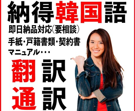 日本語⇔韓国語 納得いくまで翻訳致します 経験25年ネイティブがジャンル問わず承ります。 イメージ1