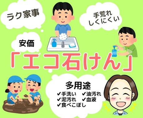 手荒れなく時短家事！エコ石けんの活用方法教えます ★粉石けん約2キロ一袋あれば、五年は洗剤購入不要★ イメージ1