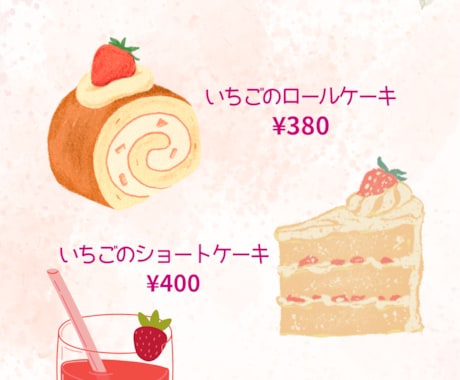 飲食店向け 春のいちごフェアPOP作成します いちごスイーツや季節フェアのやさしく目を引くPOP作成します イメージ2