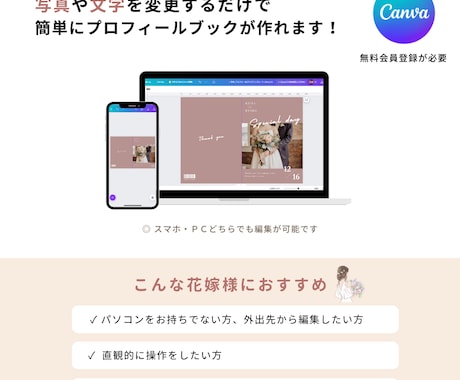 スマホ◎プロフィールブックのテンプレートお渡します 【Canvaで自作】詳しい作り方ガイド付❁A5版　ソレイユ イメージ2