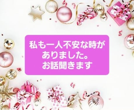 恋愛で悩んだ時。気持ちを受け止めます 恋愛、不倫、辛い気持ち、嬉しい気持ち、なんでも話して下さい イメージ2