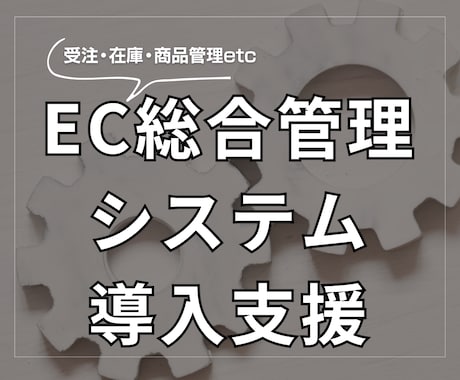 複数モールの在庫管理、受注管理システム設定します 楽天、Yahoo!、Amazon、Qoo10など イメージ1
