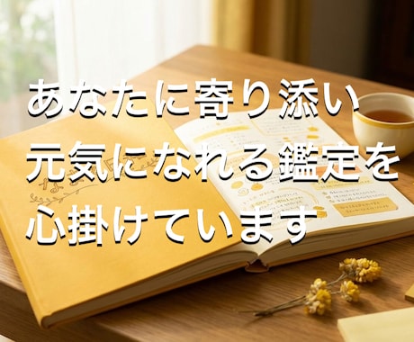 姓名判断で恋愛等の名前にある設計図を読み解きます ”名前の設計”で自分や相手の恋愛傾向を知る占いです イメージ2