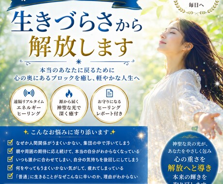 ホーリーファイヤレイキで自分を解放します 生きづらさを手放す！ 本当の自分を取り戻すヒーリング イメージ1
