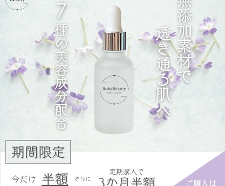 集客につながるバナー・SNS画像制作します 最短3営業日納品／修正2回まで無料／初めてでも安心の丁寧対応 イメージ2