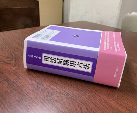 司法試験・予備試験の勉強法の質問に答えます 予備・司法試験合格者にテキスト形式で気楽に質問できる！ イメージ1