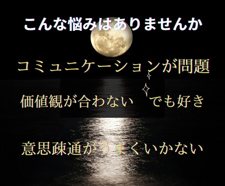 愛する彼との関係にテコ入れします コミュニケーションを円滑に、お相手様との距離を近づけます イメージ2