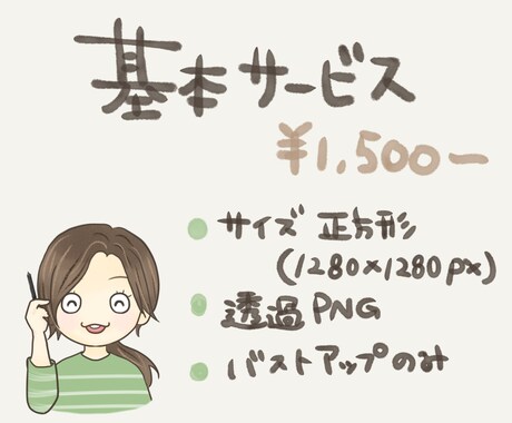 親しみやすいシンプルかわいいSNSアイコン描きます ブロガー経験を活かした、かわいくて使いやすいアイコンが得意★ イメージ2