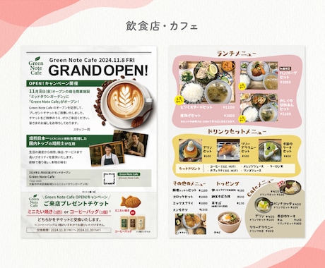 売上につながる飲食店チラシ制作します PRO認定｜16年の実績で安心 イメージ2