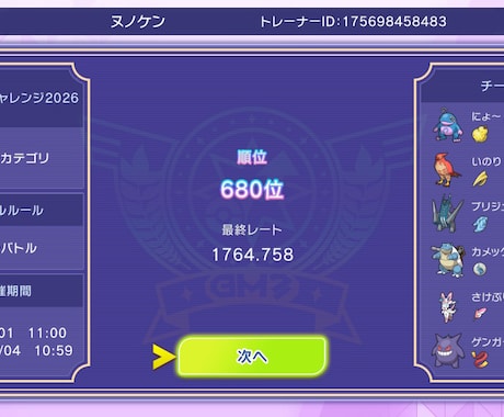 ポケモンチャンピョンズでダブルバトルの指導をします 教員免許保持のプロが解説！実績に裏付けられたダブルバトル指導 イメージ2