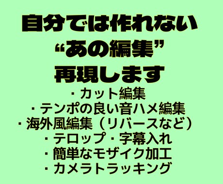 tiktokの動画編集代行します 時間のかかる編集作業、任せませんか？ イメージ1