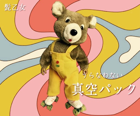 占い相談トライアルねるふ笑い浄化ネガイカナエます ほとんど占わない髭乙女があなたをくだらない笑いで清め叶えます イメージ1