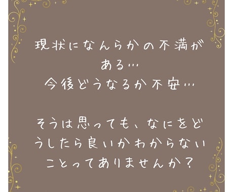 あなたの人生に変化を促します 【遠隔】白魔女さんのオーダーメイド鑑定 イメージ2