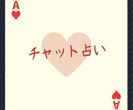 恋愛中！15分チャット形式占います 文字制限なし！気持ちも未来も何でも！ イメージ1