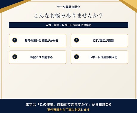 データ入力・集計・レポート作成を自動化します スプレッドシート、Excelまわりの面倒な作業を効率化します イメージ2