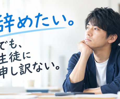 元教員の国家資格キャリコンが聞きます イメージ1