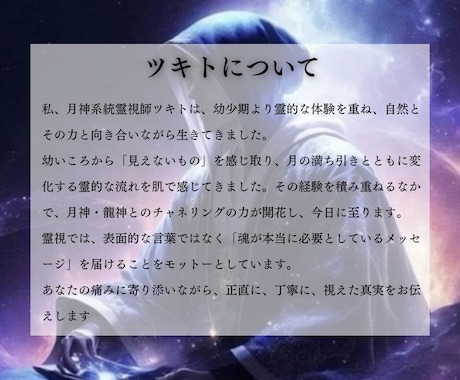 仕事運霊視｜転職か続けるか、人生好転へ導きます このまま停滞し続けますか？天職を霊視で視ます。 イメージ2