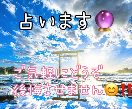 あなた（相手）の事教えます 生年月日と性別だけでその人の全てが...！！！ イメージ1