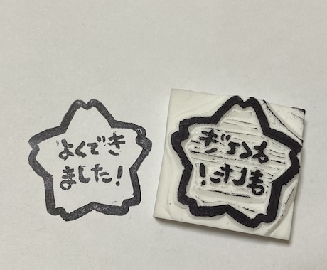 手作りの消しゴムはんこ作ります 図案があればどんなものでもオッケー！細かい部分も再現します イメージ1