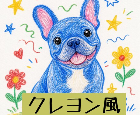 写真を絵本風に変換します 選べる4つのスタイル！（クレヨン・水彩・チョーク・切り絵） イメージ2