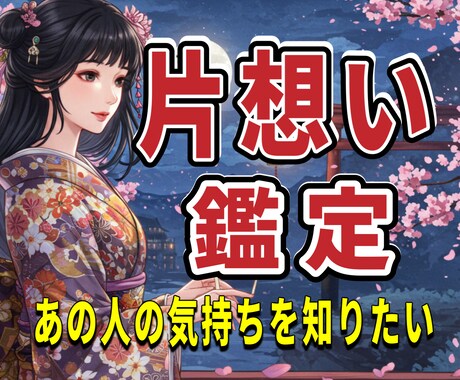 彼の本心・片思いの恋の行方を読み解きます タロットで片思い、この恋の未来を知る鍵を渡します。 イメージ2