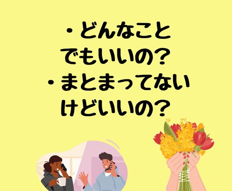 何でもいいから話し聞いてほしい…色々悩んでます 何日も誰とも話してない…寂しいあなたへヒーリング付き イメージ2