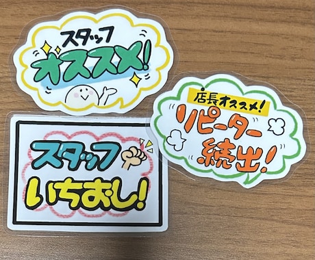 イラスト入りプライスカード作成します 4枚まで2000円、8枚まで3000円で作成できます！ イメージ2