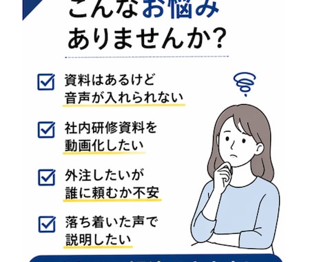 PowerPointに音声ナレーションを挿入します 資料がそのまま“伝わる動画”になります イメージ2