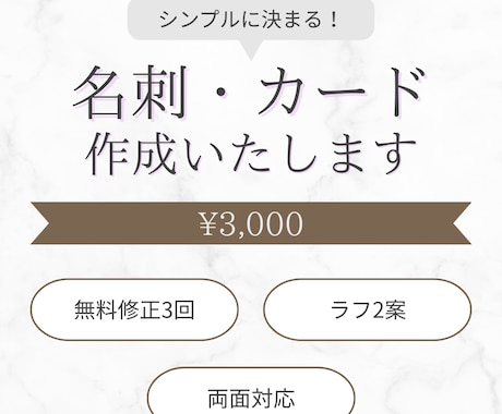 名刺・カード作成します ショップカードも作成いたします♪ イメージ1