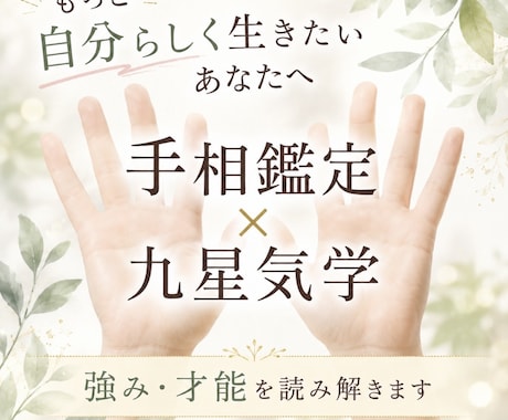 今のモヤモヤを整理し、自分らしい進み方を鑑定します お悩み解決に繋がるヒントをお届けします イメージ1