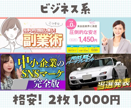 2枚1000円YouTube用サムネイル制作します クリック率、再生回数を伸ばしたい方におすすめです！ イメージ2