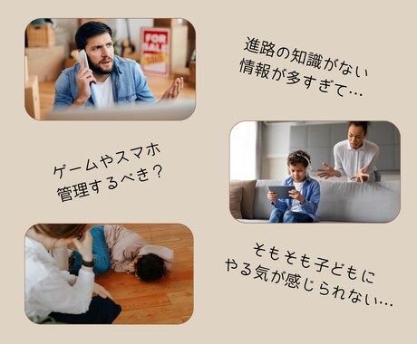 学びのモヤモヤ、いっしょに整理します まなびコンシェルジュ｜学びに特化した"もう一つの相談先" イメージ2