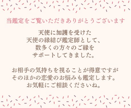 愛されたい人限定♡彼の本音を視て恋愛成就へ導きます お相手の気持ちを知り恋を叶えたい方へ★24時間以内に鑑定 イメージ2