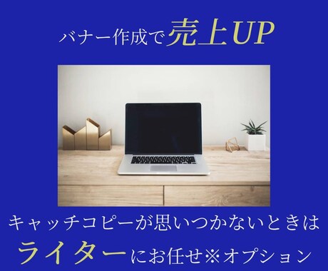 バナー作成します あなたのお仕事をPRするバナーを作成します イメージ1